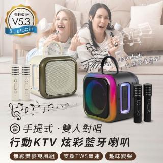 【aibo】LX25 手提式雙人對唱行動KTV 炫彩藍芽喇叭無線麥克風組