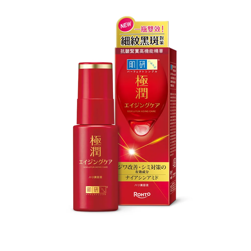 【肌研】極潤抗皺緊實高機能精華液30g(撫平細紋、黑斑改善 菸鹼醯胺)