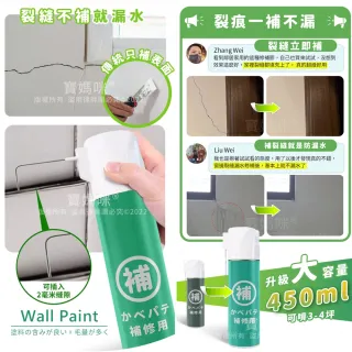【寶媽咪】牆縫專家磁磚填縫劑2入(SGS認證填密密/不泛黃/牆面修補膏/裂縫/牆壁補牆膏)