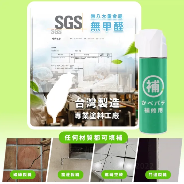 【寶媽咪】牆縫專家磁磚填縫劑2入(SGS認證填密密/不泛黃/牆面修補膏/裂縫/牆壁補牆膏)