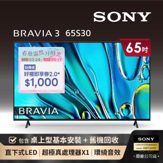 【SONY 索尼】家電快配★BRAVIA 3 65型 X1 4K HDR Google TV顯示器(Y-65S30)