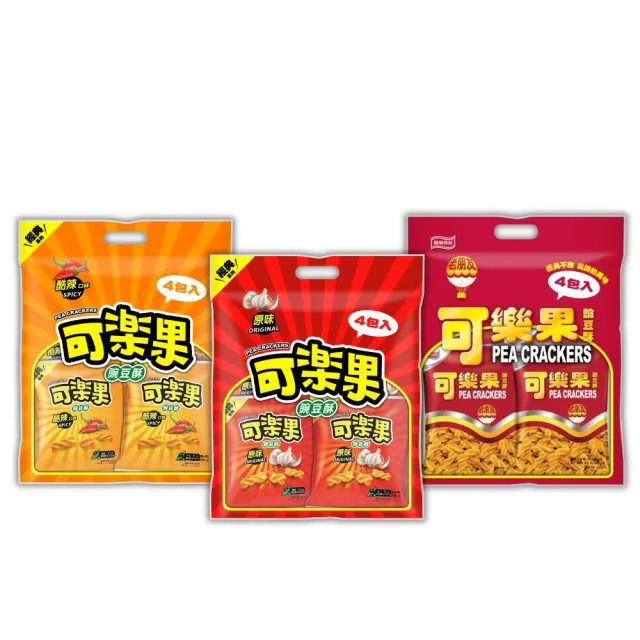 【可樂果】量販包4袋組-豌豆酥(任選1口味)