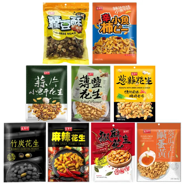【盛香珍】休閒零食(花生類/蒜片小魚干/蒜味蠶豆酥/鹹蛋黃葵瓜子仁)中元普渡/拜拜/澎派