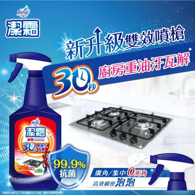 【茶樹莊園】超濃縮洗碗精潔淨小蘇打1000g+潔霜S廚房強效清潔劑750ml