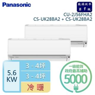 【Panasonic 國際牌】3-4坪+3-4坪 R32 一級變頻冷暖一對二分離式空調(CU-2J56FHA2/CS-UK28BA2+CS-UK28BA2)