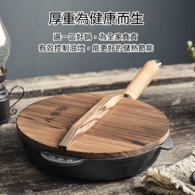 【匠藝家居】無塗層不粘生鐵鍋 煎鍋 平底鍋 炒菜鍋 27cm 木蓋/玻璃蓋 高強聚能 一體成型 健康不粘 不挑爐灶
