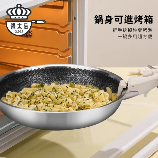 鍋太后 304不鏽鋼可拆式手柄鍋具4件組  (25cm煎鍋+21cm湯鍋+玻璃蓋 可堆疊收納)
