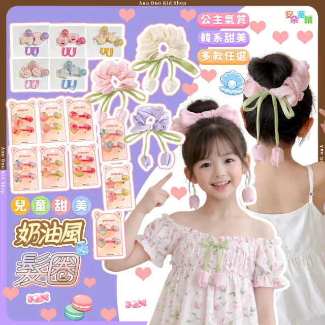 | BALIMAN情報局 【2026】兒童髮飾推薦ptt》10款高評價人氣品牌排行榜 | BALIMAN情報局