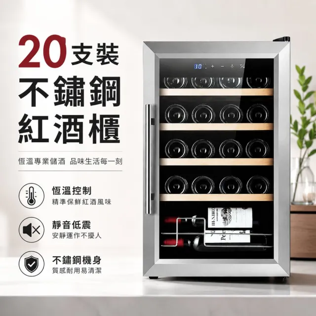 【2026】紅酒櫃推薦10款高評價紅酒櫃品牌排行 | BALIMAN情報局