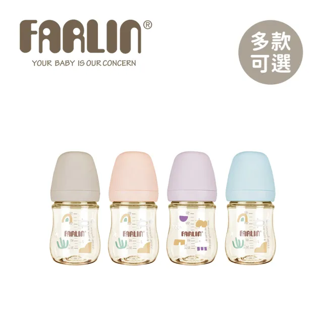 【Farlin】Grow With Colors 寬口PPSU防脹氣奶瓶150ml(0M+) - 多款可選