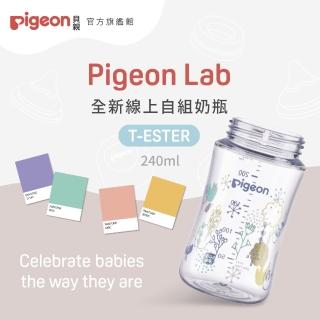 【Pigeon 貝親】第三代母乳實感T-ester奶瓶240ml(6款／空瓶)