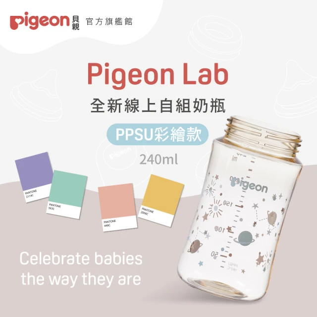 pigeon奶瓶