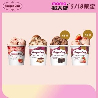 【Haagen-Dazs 哈根達斯】極致寵愛品脫4入組 (新品上市 甜點饗宴 人氣口味 開心果派對)