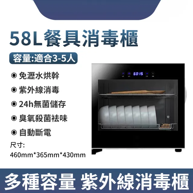 【2026】紫外線烘碗機推薦ptt》10款高評價人氣品牌排行榜 | BALIMAN情報局