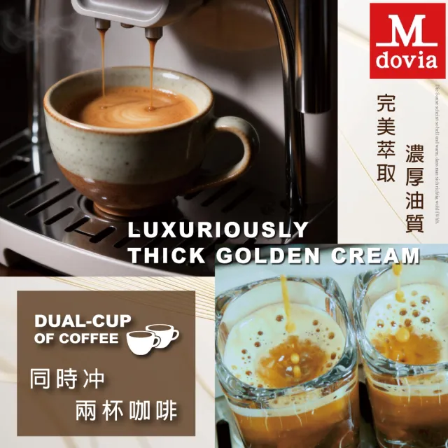 【Mdovia】Mdovia VELLOURA X8密壓萃取系統 專業全彩觸控 義式全自動咖啡機｜家裡的角落咖啡館