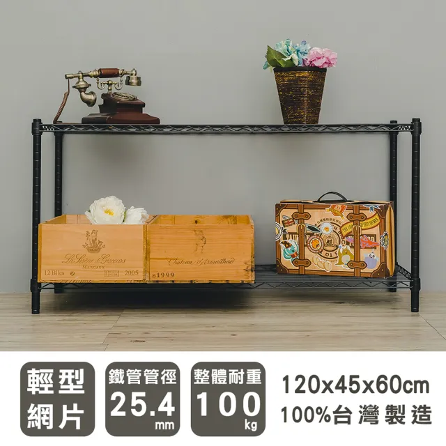【dayneeds 日需百備】輕型 120x45x60公分烤漆二層架(鐵力士架/收納層架/鞋架/展示架)
