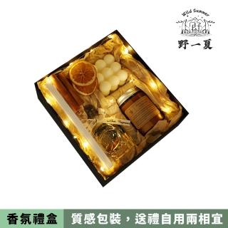 【Wild Summer 野一夏】天然大豆油香氛蠟燭質感禮盒組( 情人節禮物 居家香氛 香氛蠟燭 精油)