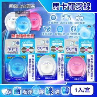 日本LION獅王-CLINICA固齒佳潔淨牙垢馬卡龍牙線40mX1入/盒-顏色隨機出貨(薄荷香清潔牙縫含蠟海綿