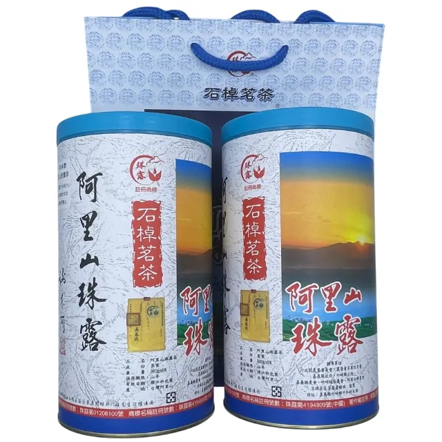 【盛嘉源】阿里山珠露 青心烏龍  清香型烏龍茶 300g*2