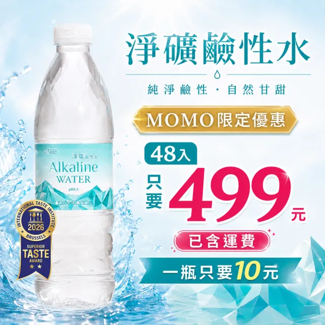 【2026】礦泉水推薦｜10款高評價人氣品牌排行榜 | BALIMAN情報局