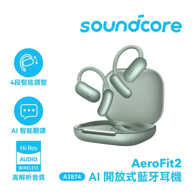 【soundcore】AeroFit 2 AI 開放式藍牙耳機(即時翻譯 舒適可調 清晰悅耳)