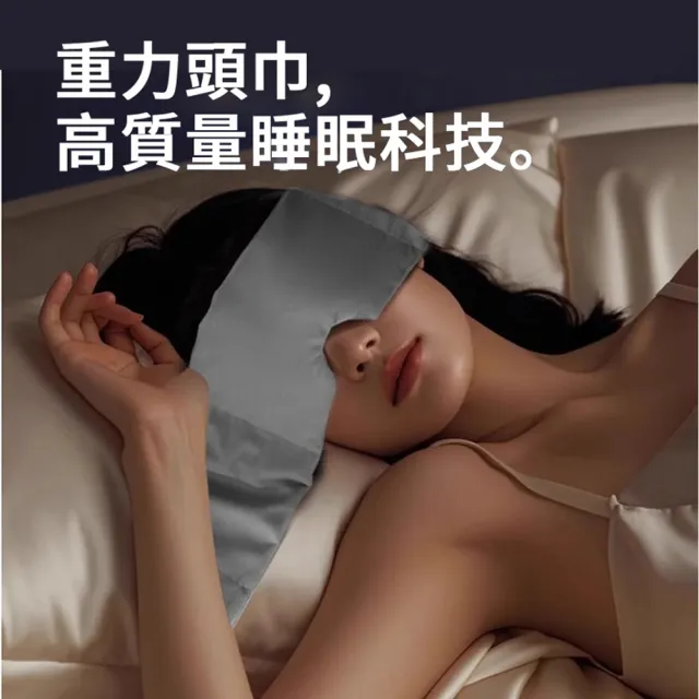 【ANTIAN】618大促  親膚絨布遮光重力睡眠眼罩 午休睡覺擋光眼罩 家用護眼按摩重力睡眠頭巾