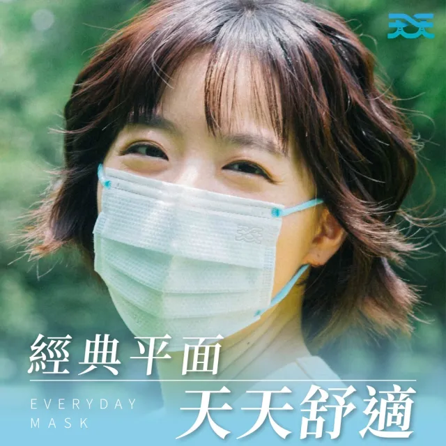 【天天】成人醫療平面口罩3盒組 共150片(50入/盒)