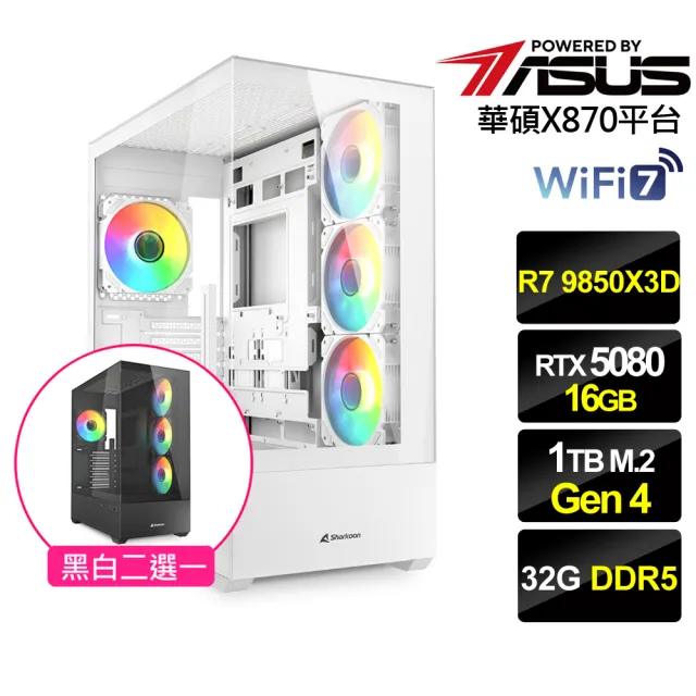 【華碩平台】R7八核RTX 5080{魔星騎士}水冷電競機(R7 9850X3D/X870/32G D5/1TB/WiFi7)