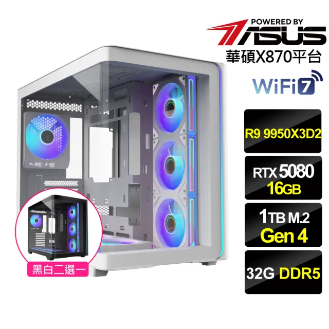 【華碩平台】R9十六核RTX 5080{天峰遊俠}水冷電競機(R9 9950X3D2/X870/32G D5/1TB/WiFi7)