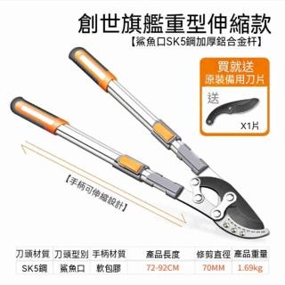 粗枝剪刀 SK5鋼 園藝園林工 省力伸縮長柄 大力果樹修枝剪 WJJ