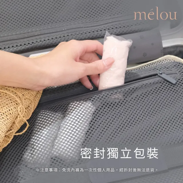 【myBRA】免洗日拋內褲｜輕巧獨立包裝(五件組) - 五色