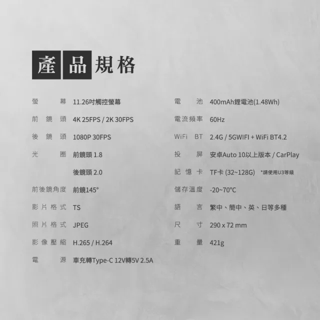 【Philo 飛樂】含GPS 4K 11.26吋觸控電子 後視鏡 CAP66(贈64G/電子後視鏡gps行車紀錄器)