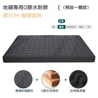 厝景之隅 單人加大7cm厚摺疊床墊 180*190/200cm（透氣不塌陷 防蟎抑菌 5公分椰棕款 預售12工作天）
