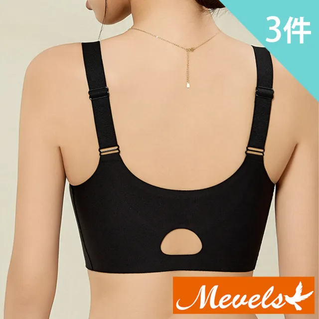 【Mevels 瑪薇絲】3件組 前拉鍊防震包覆無鋼圈內衣/聚攏/無痕內衣/運動內衣(美胸/舒適/包覆/軟支撐)