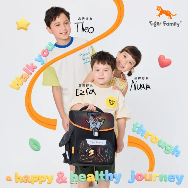 【Tiger Family】小學者超輕量護脊書包 Pro 2S-全新升級款(低年級110-130CM適用)