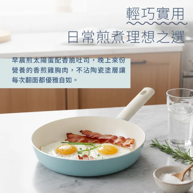 【Fackelmann】北歐晴空系列陶瓷不沾24CM平底鍋(適用電磁爐)