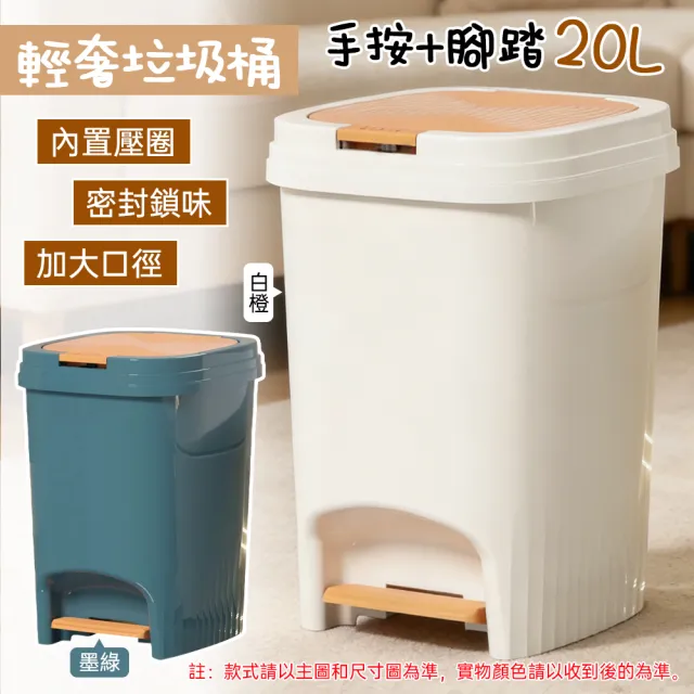 20L垃圾桶 家用帶蓋桶 廚房垃圾桶 客廳垃圾桶 大容量桶 廁所垃圾桶 脚踏式桶 靜音垃圾桶 一鍵開蓋