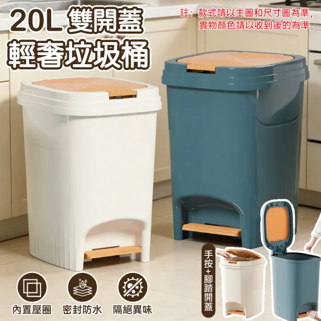 20L垃圾桶 家用帶蓋桶 廚房垃圾桶 客廳垃圾桶 大容量桶 廁所垃圾桶 脚踏式桶 靜音垃圾桶 一鍵開蓋