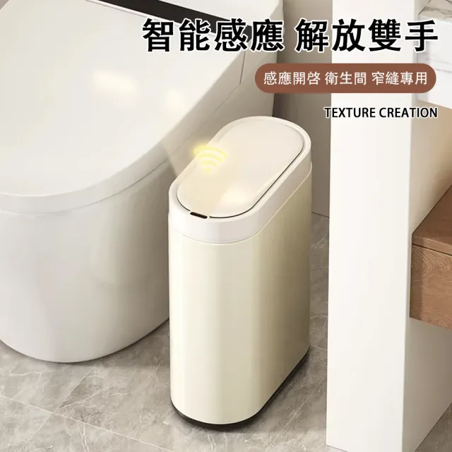 | BALIMAN情報局 【2026】感應垃圾桶推薦|10款高評價人氣品牌排行榜 | BALIMAN情報局