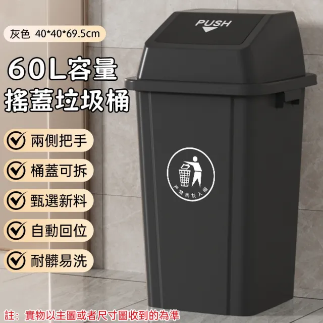 【TAMZU 潭祖】搖蓋垃圾桶 商用垃圾桶 戶外大容量垃圾桶廚房家用桶 60L大號垃圾桶 餐飲翻蓋桶 戶外帶蓋桶