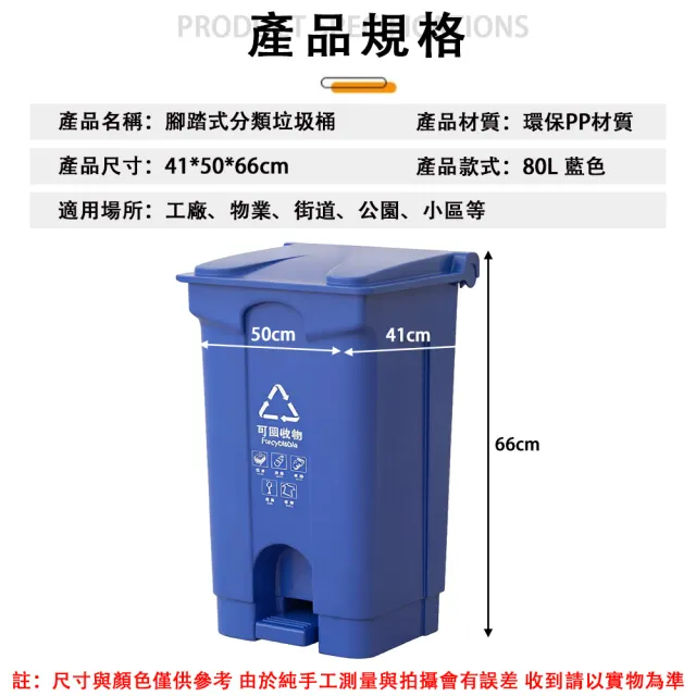 【TAMZU 潭祖】80L垃圾桶商用 大容量衛生桶戶外垃圾桶腳踩垃圾桶家用廚房桶 帶蓋腳踏式垃圾桶 腳踏開蓋