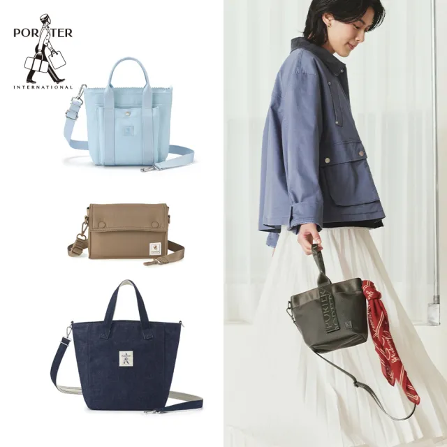 【PORTER INTERNATIONAL】新品 輕巧手提包 托特包 圓筒包 斜背包(多款任選)