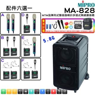 【MIPRO】MA-828 MTM 式雙音路喇叭系統的手提 無線擴音機(ACT-580H 配件六擇一)