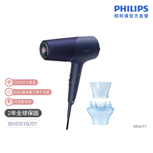 【2026】Philips飛利浦吹風機推薦｜10款高評價人氣品牌排行榜 | BALIMAN情報局