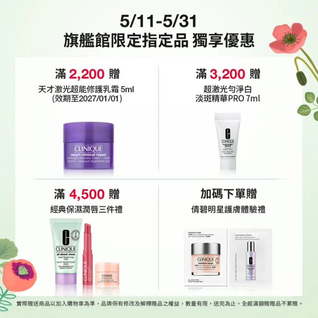 【CLINIQUE 倩碧】水磁場保濕亮膚保養組(水磁場100H活水循環保濕凝膠75ml＋水磁場嫩亮保濕煥膚精華30ml)