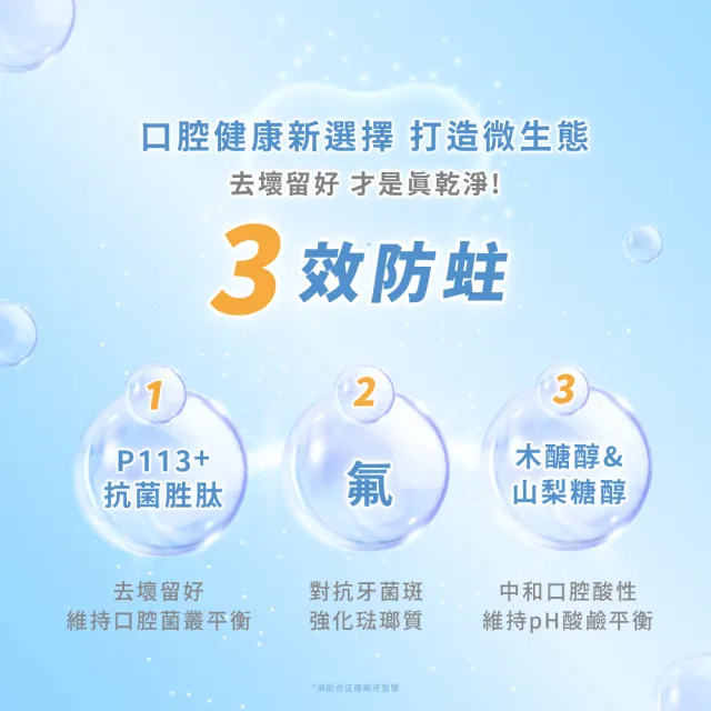 【oh care 歐克威爾】兒童含氟牙膏-葡萄/草莓 70gx3入(含氟量1000ppm/添加獨家專利P113+抗菌成份/雙效防蛀)