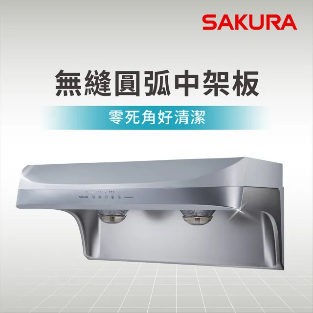 【SAKURA 櫻花】流線型雙效除油除油煙機 -渦輪變頻系列(DR3882B 原廠安裝-官方直營)