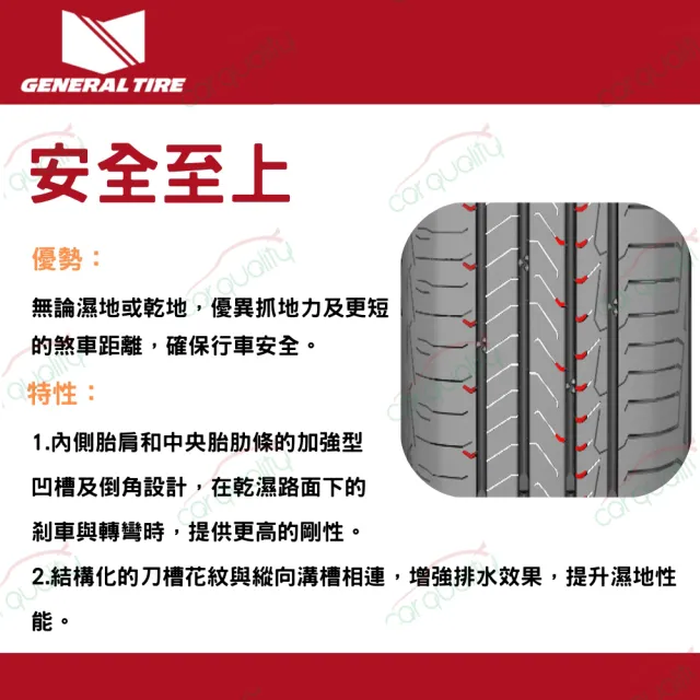 【General Tire 將軍】AltiMax GS6-215/60/16 四入組 送安裝 (車麗屋)