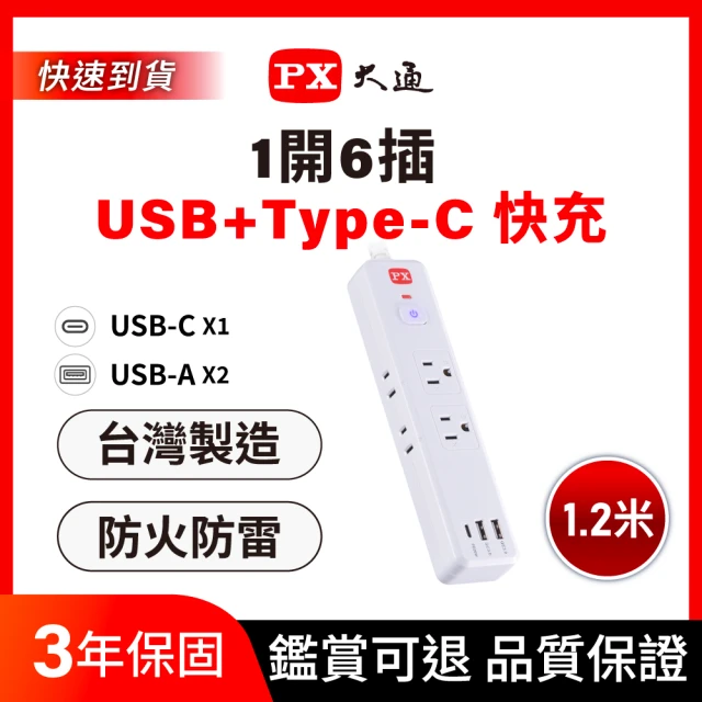 usb電源線