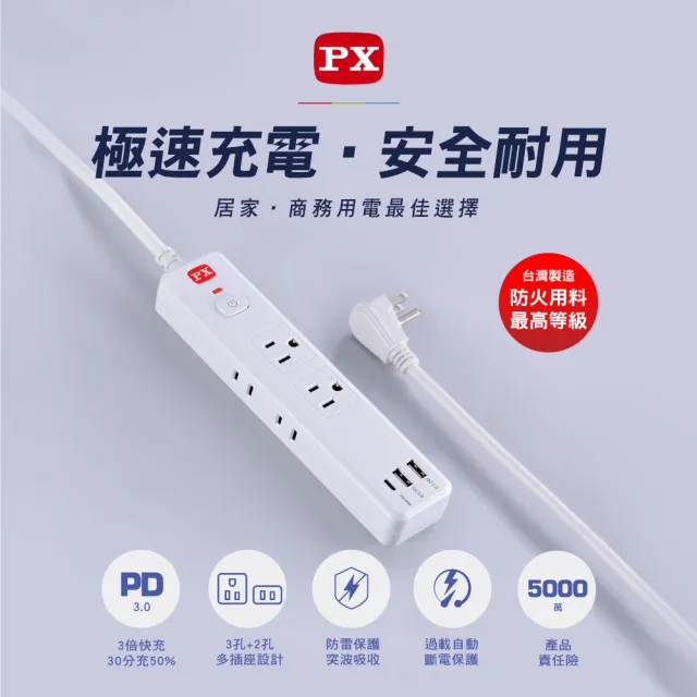 【PX 大通】台灣製造3年保固1開6插+2A1C Type C USB 防火防雷突波插座電源延長線1.2M米(POL-161P)